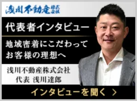 代表者インタビュー インタビューを開く